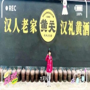 探秘黄酒 传承非遗