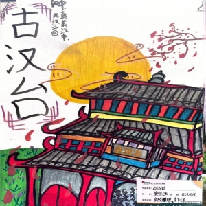 天汉启蒙之汉中建筑